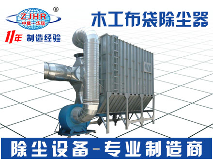 家具木工除尘器 大型木器厂脉冲除尘器